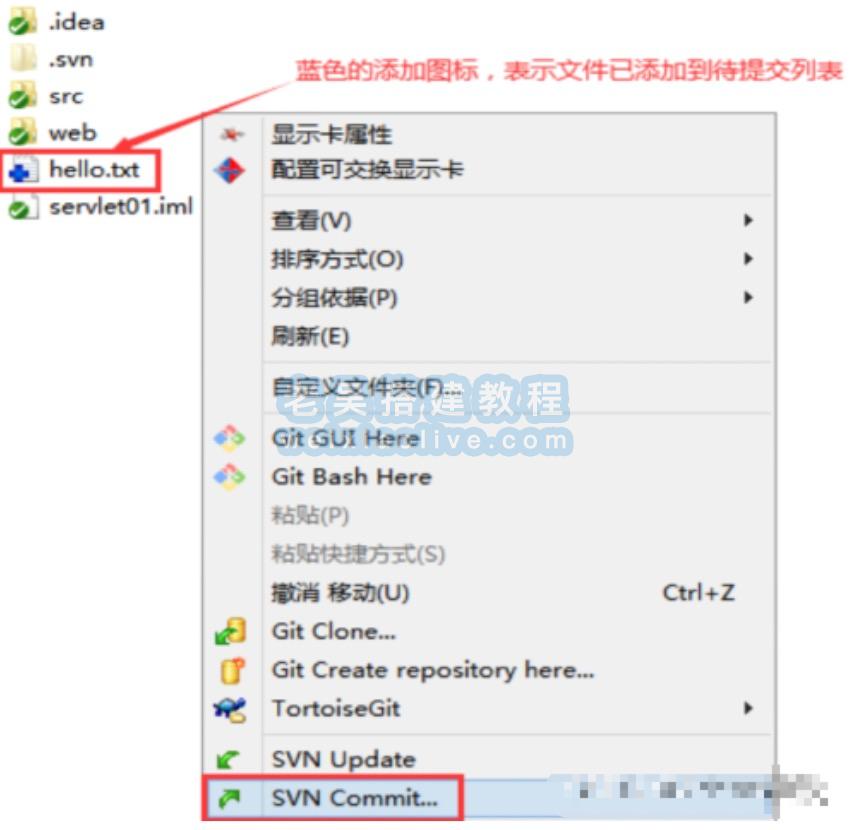 svn下载及安装教程  第15张