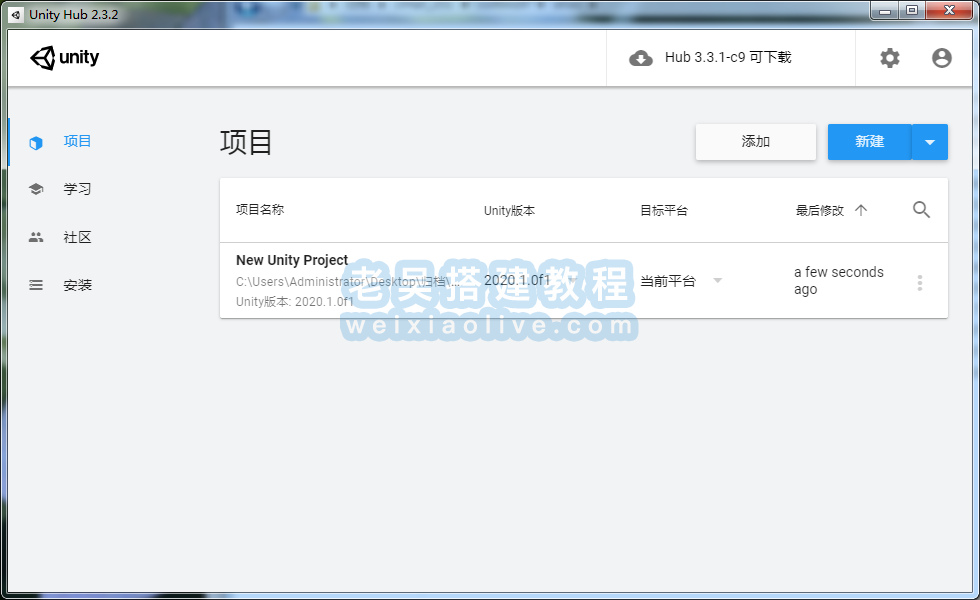Unity3d 2021汉化版免激活  第14张