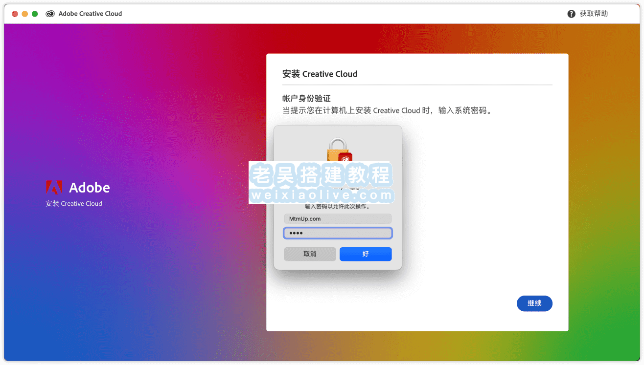 Adobe Creative Cloud for Mac 6.1.0 创意云桌面应用程序 第2张 Adobe Creative Cloud for Mac 6.1.0 创意云桌面应用程序 第2张