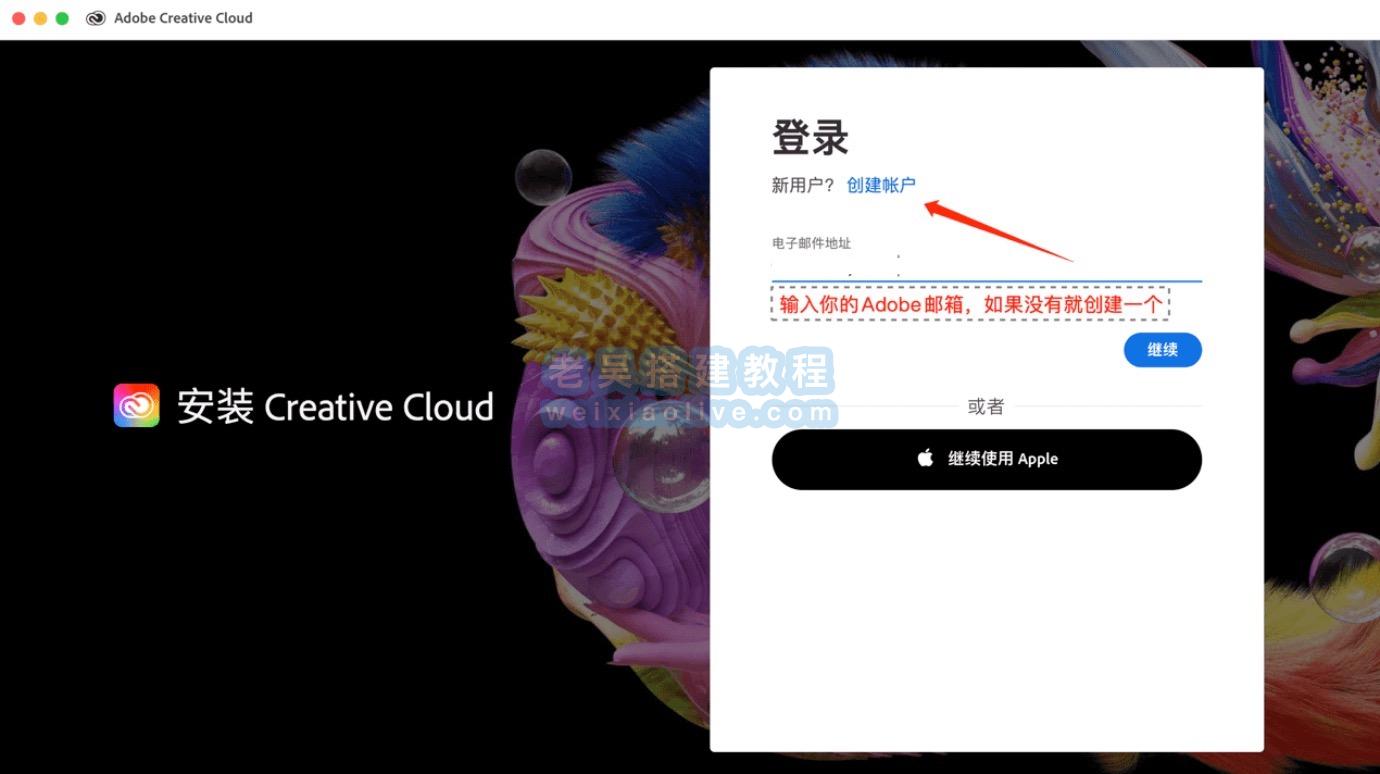 Adobe Creative Cloud for Mac 6.1.0 创意云桌面应用程序 第3张 Adobe Creative Cloud for Mac 6.1.0 创意云桌面应用程序 第3张