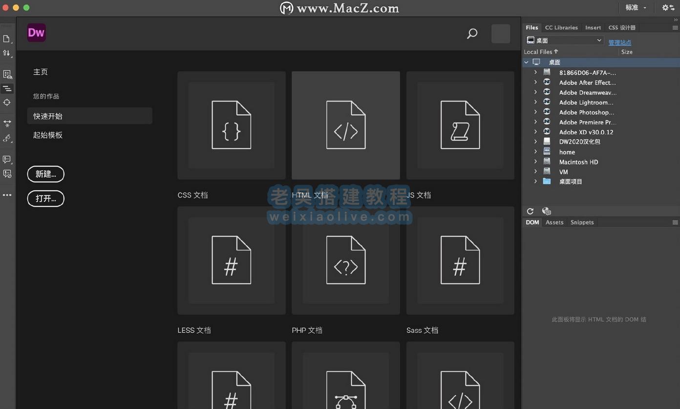 网页制作软件代码编辑器Adobe Dreamweaver for mac 21.3.0附中文补丁 第3张 网页制作软件代码编辑器Adobe Dreamweaver for mac 21.3.0附中文补丁 第3张