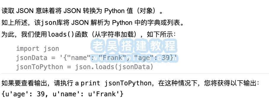 如何使用Python处理JSON文件 第2张 如何使用Python处理JSON文件 第2张