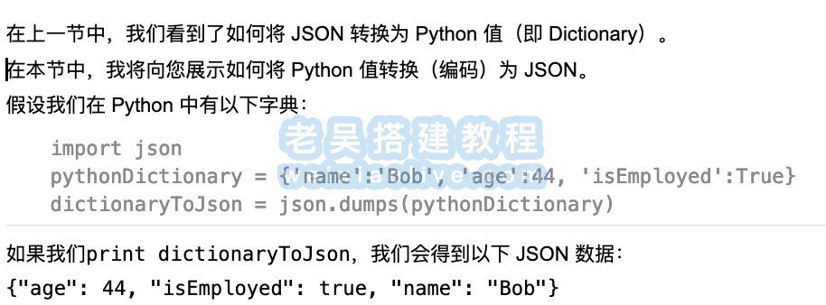 如何使用Python处理JSON文件 第3张 如何使用Python处理JSON文件 第3张
