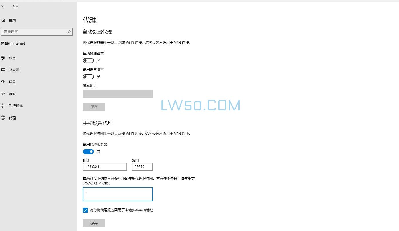 极光网络代理设置教程 第2张 极光网络代理设置教程 第2张