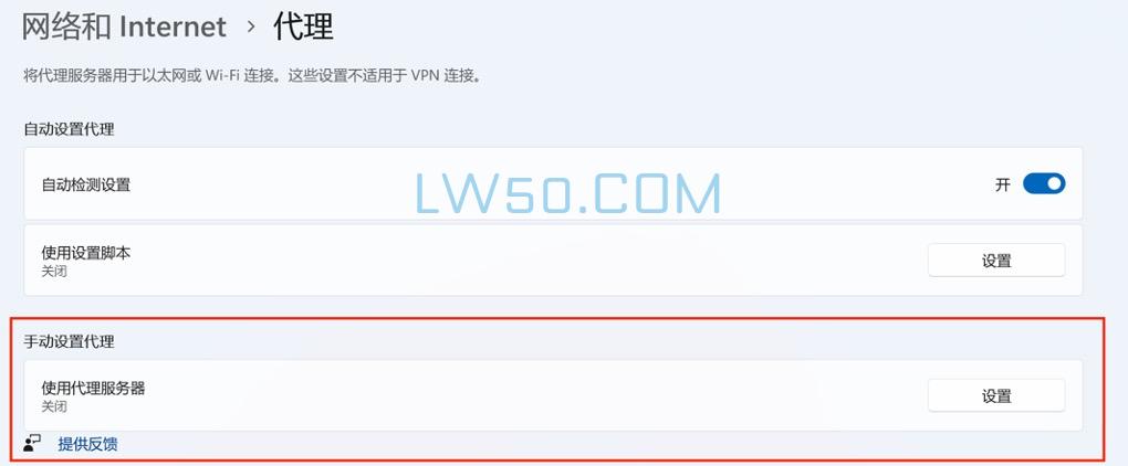 极光网络代理设置教程 第3张 极光网络代理设置教程 第3张
