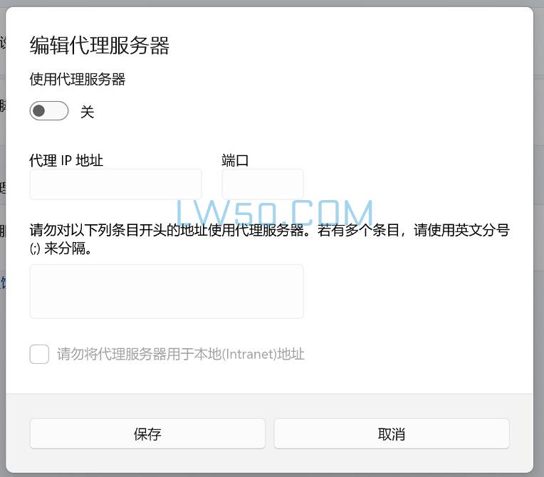极光网络代理设置教程 第4张 极光网络代理设置教程 第4张