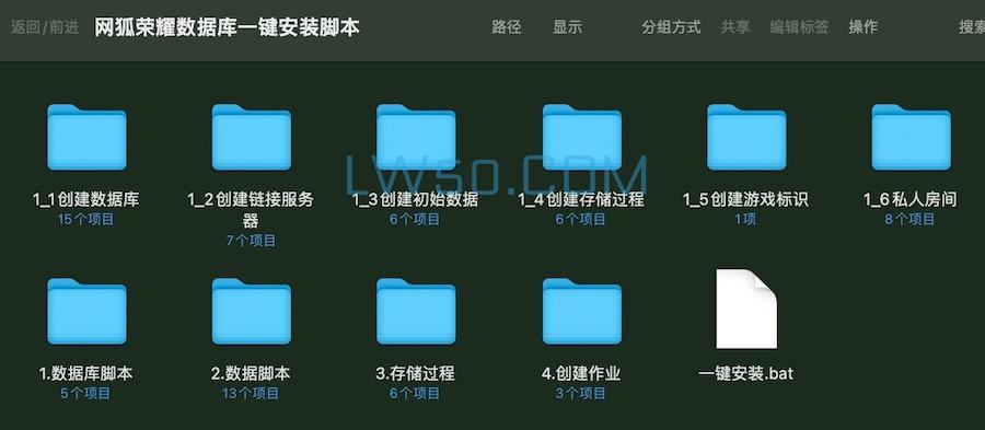 网狐荣耀版通用数据库脚本带一键安装 第2张 网狐荣耀版通用数据库脚本带一键安装 第2张