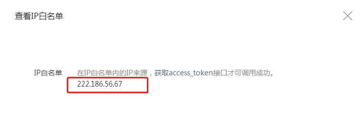 创胜系列H5端公众号的配置教程  第8张