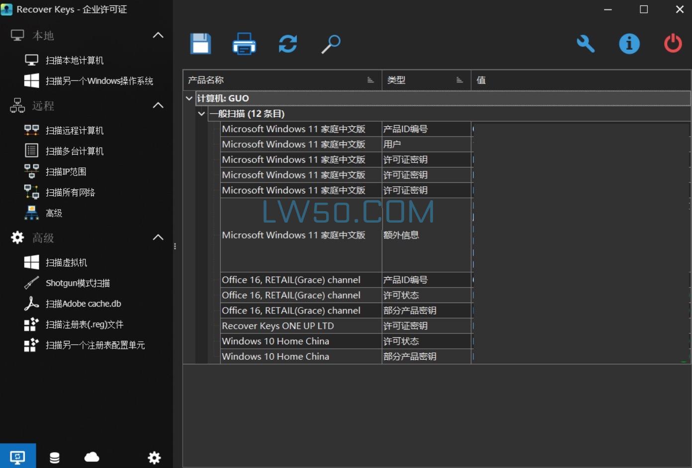 产品密钥恢复工具Recover Keys Enterprise v12.0.6 许可证授权版  第2张
