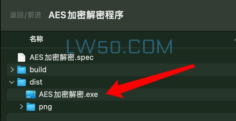 AES加密解密工具  第2张