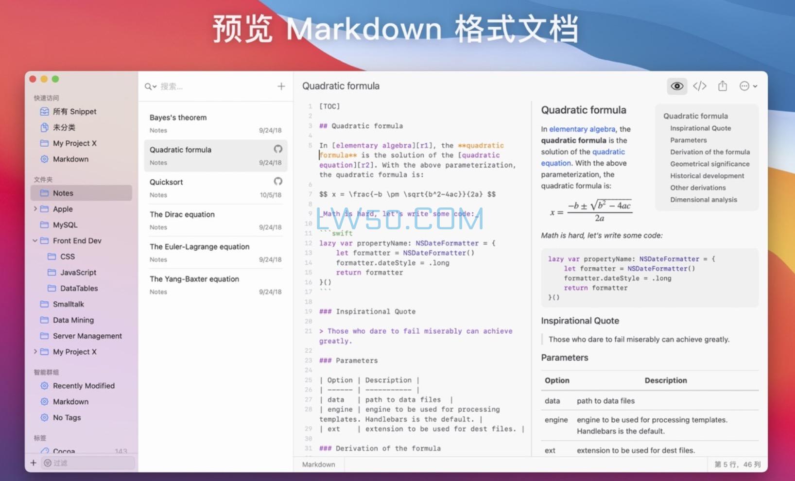 代码片段管理工具SnippetsLab for Mac 2.6.1中文免注册版  第2张