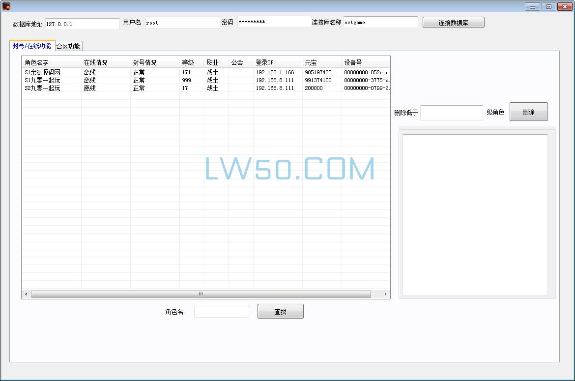 游戏搭建工具白日门懒人助手  第8张