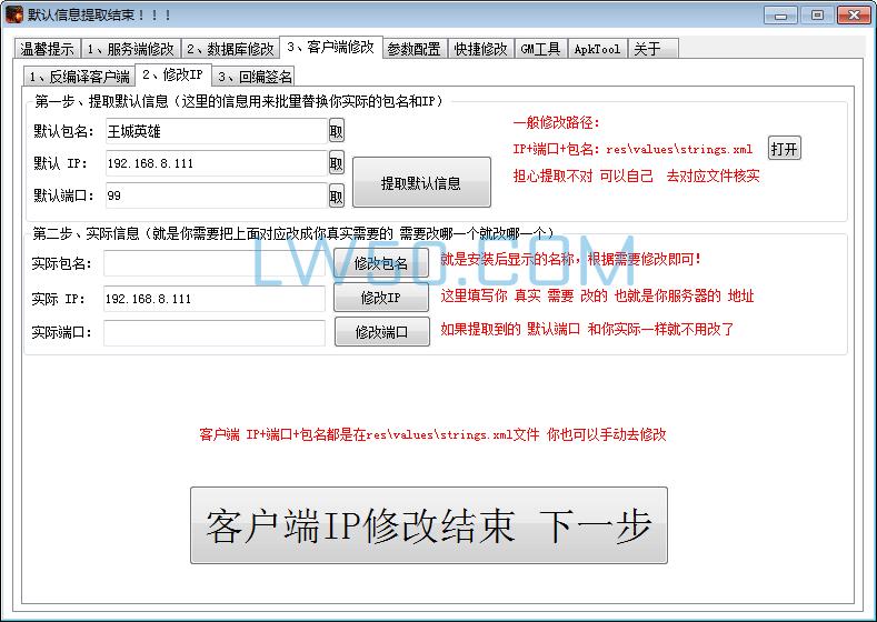 游戏搭建工具白日门懒人助手  第3张