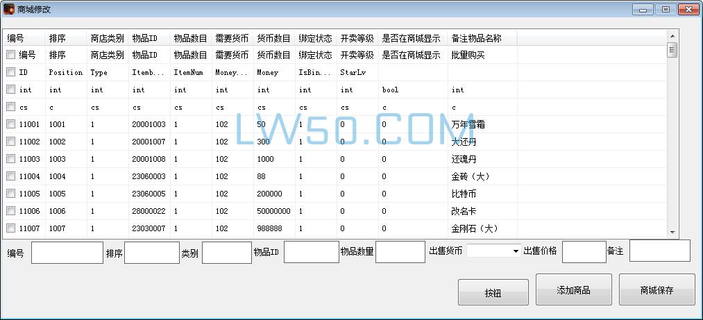 游戏搭建工具白日门懒人助手  第9张