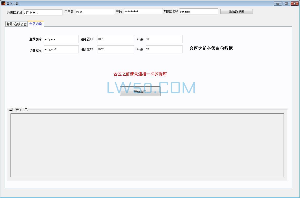 游戏搭建工具白日门懒人助手  第10张