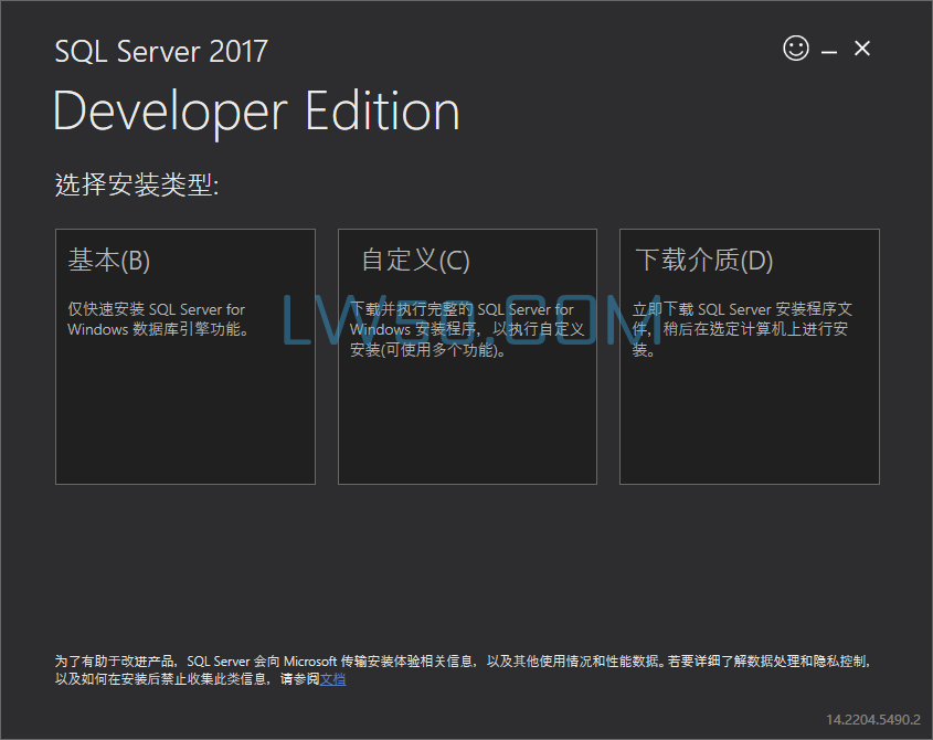 微软SQL Server 2017数据库下载工具