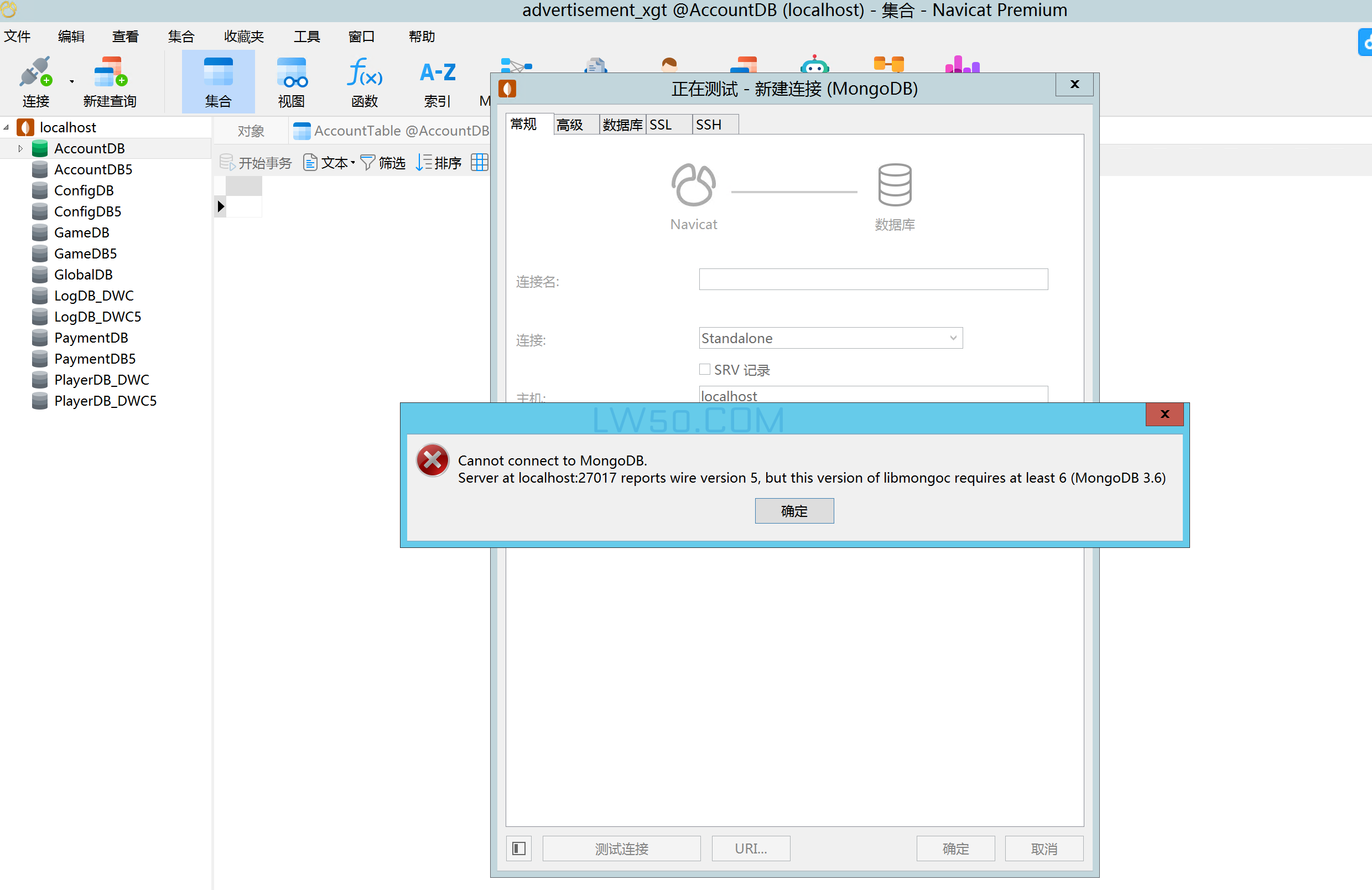 数据库管理工具navicat无法连接mongodb解决方法