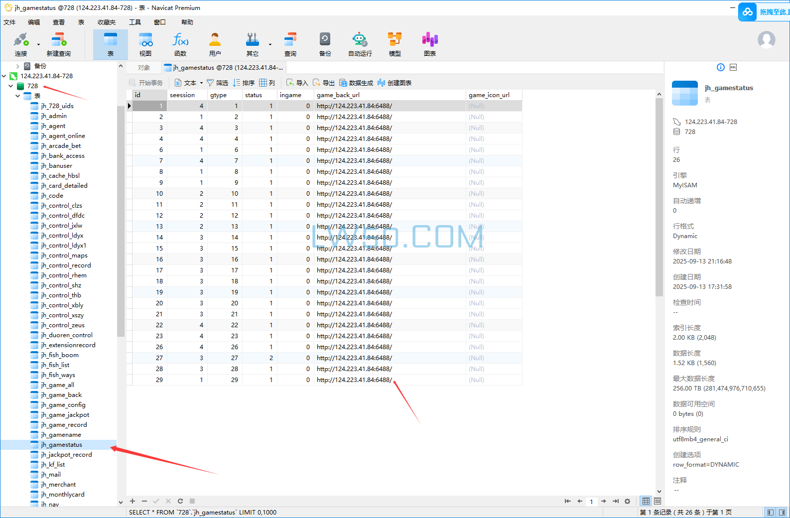 KGames电玩H5端搭建和APP修改教程  第8张