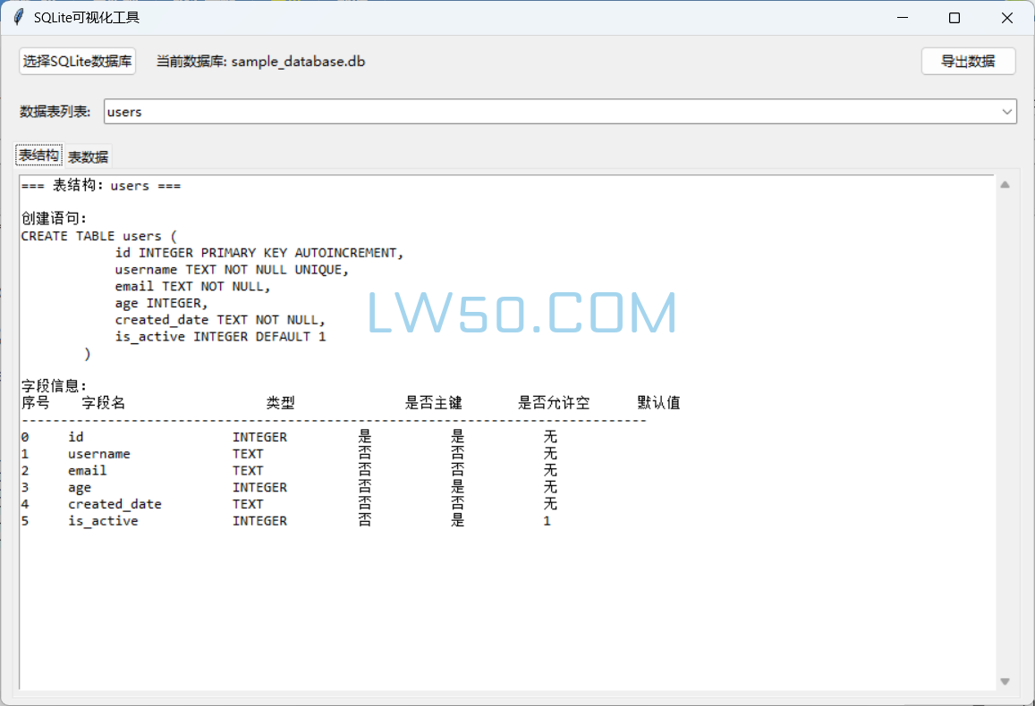 sqlite文件查看工具