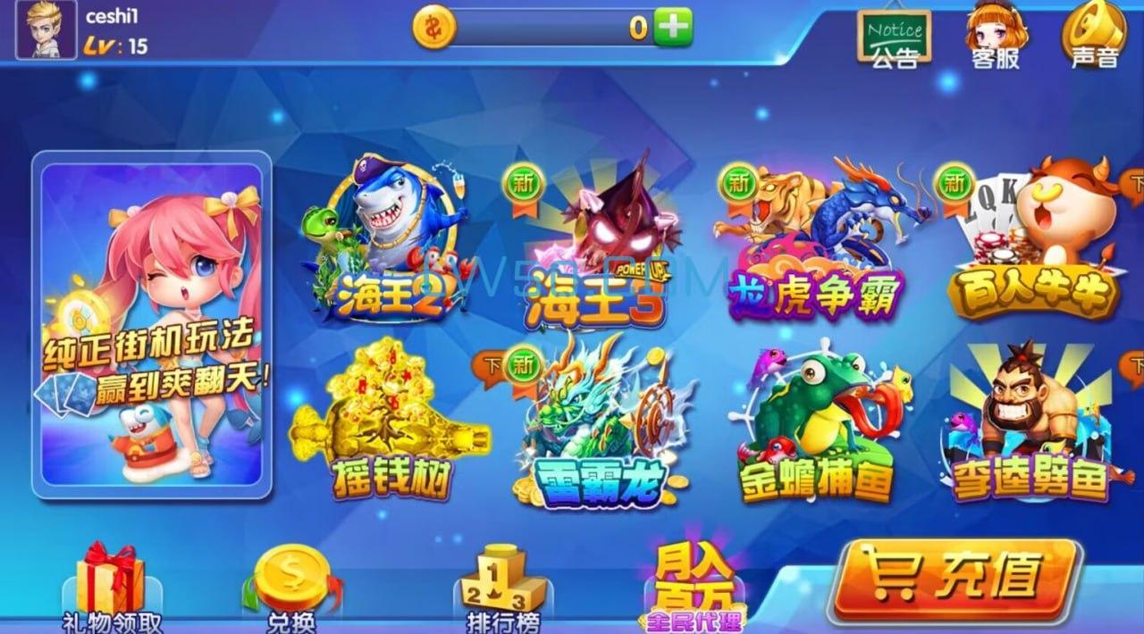 霸天捕鱼海王3电玩组件修复海王3问题