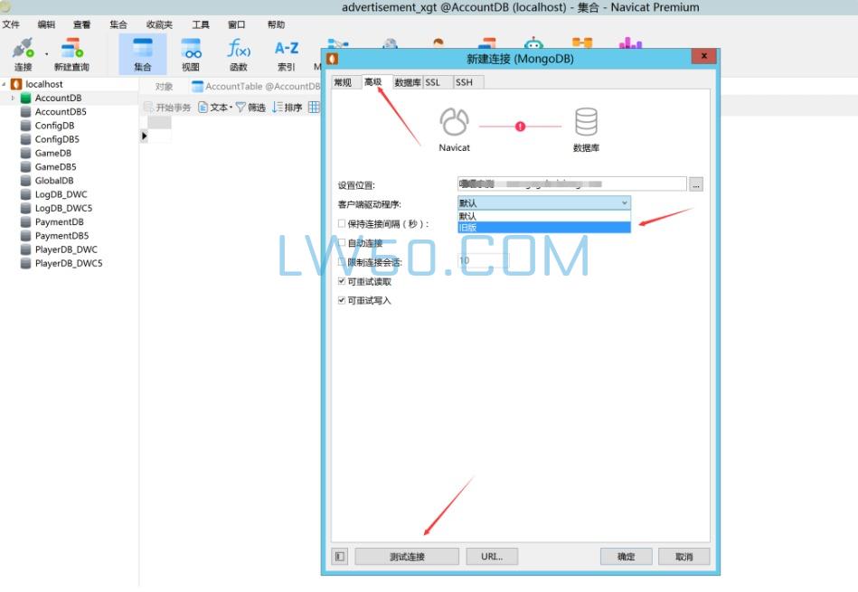 数据库管理工具navicat无法连接mongodb解决方法 第2张 数据库管理工具navicat无法连接mongodb解决方法 第2张