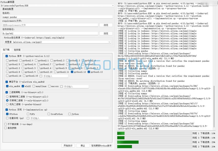 Python包管理工具PackageMan  第1张