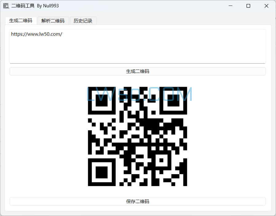 二维码生成和扫描工具（二维码识别工具）