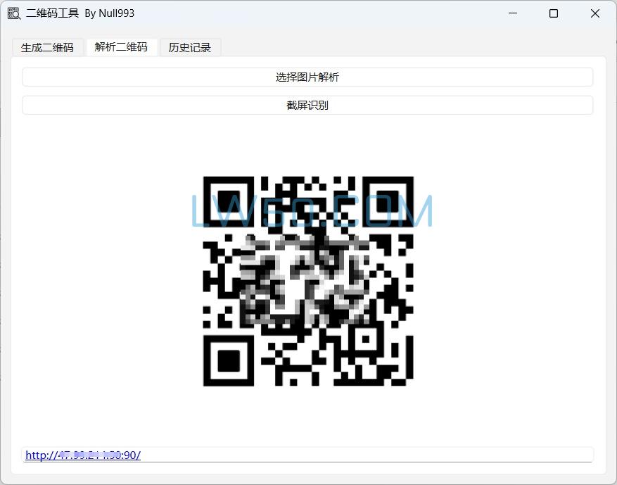 二维码生成和扫描工具（二维码识别工具）  第2张