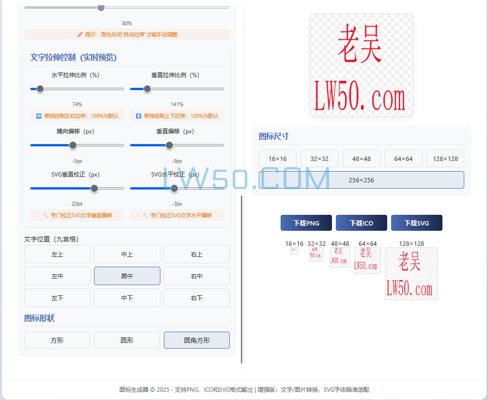 图片转ICO图标工具网页版  第2张