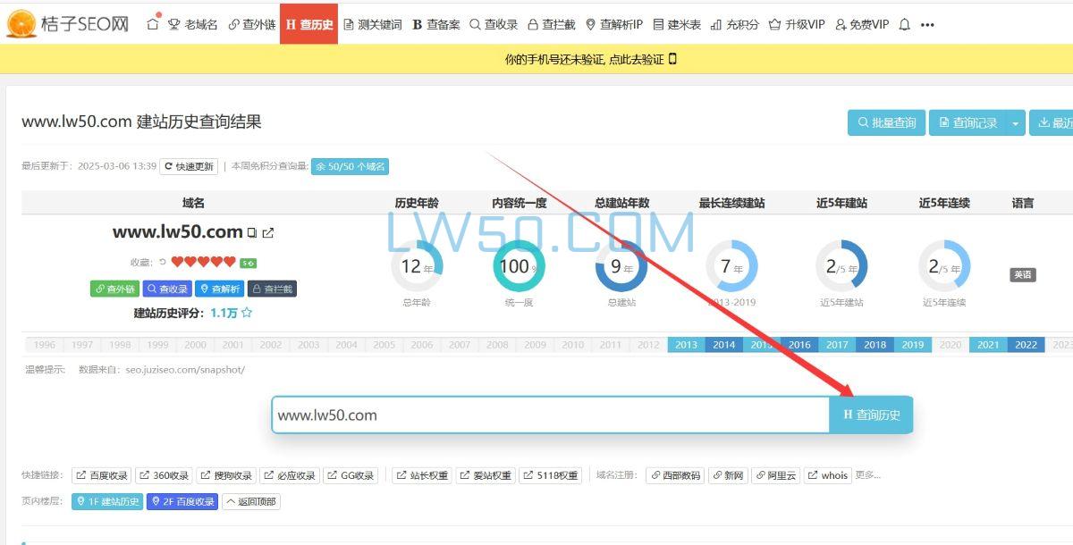 0基础学网站搭建之域名篇  第3张