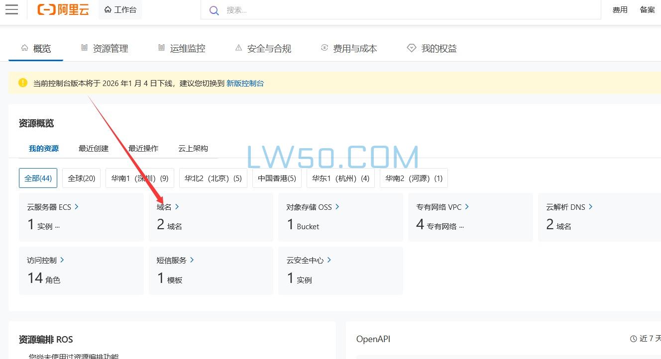 0基础学网站搭建之域名篇  第6张
