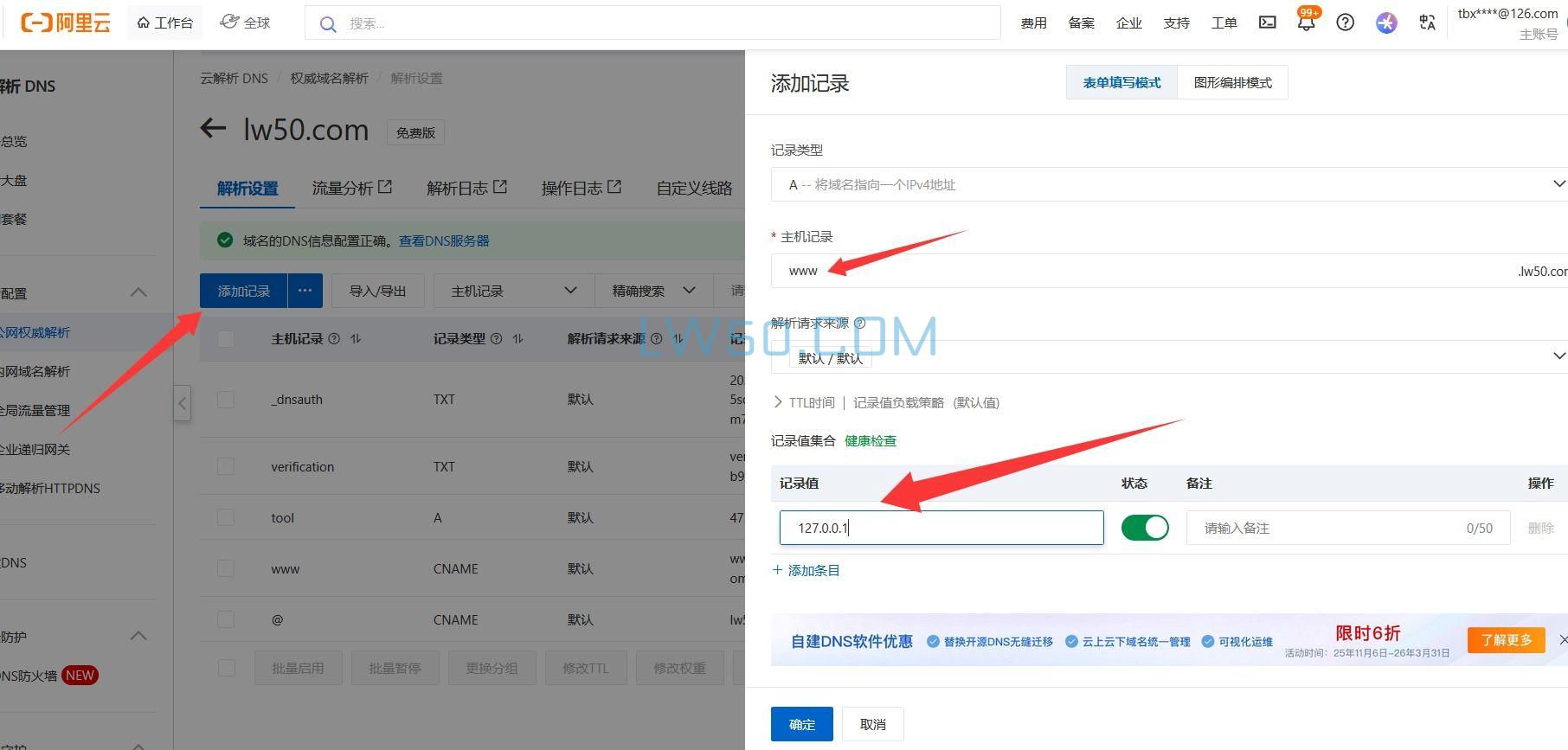 0基础学网站搭建之域名篇  第9张