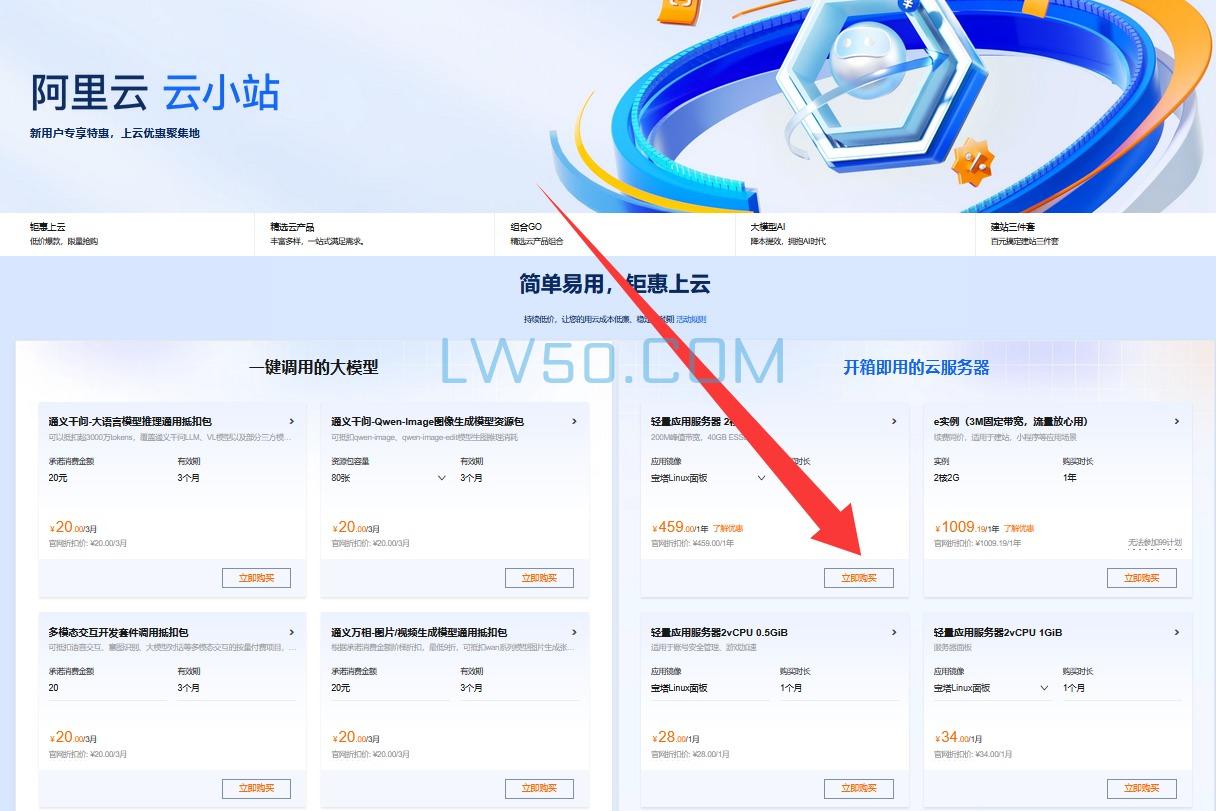 0基础学网站搭建之服务器篇 第2张 0基础学网站搭建之服务器篇 第2张