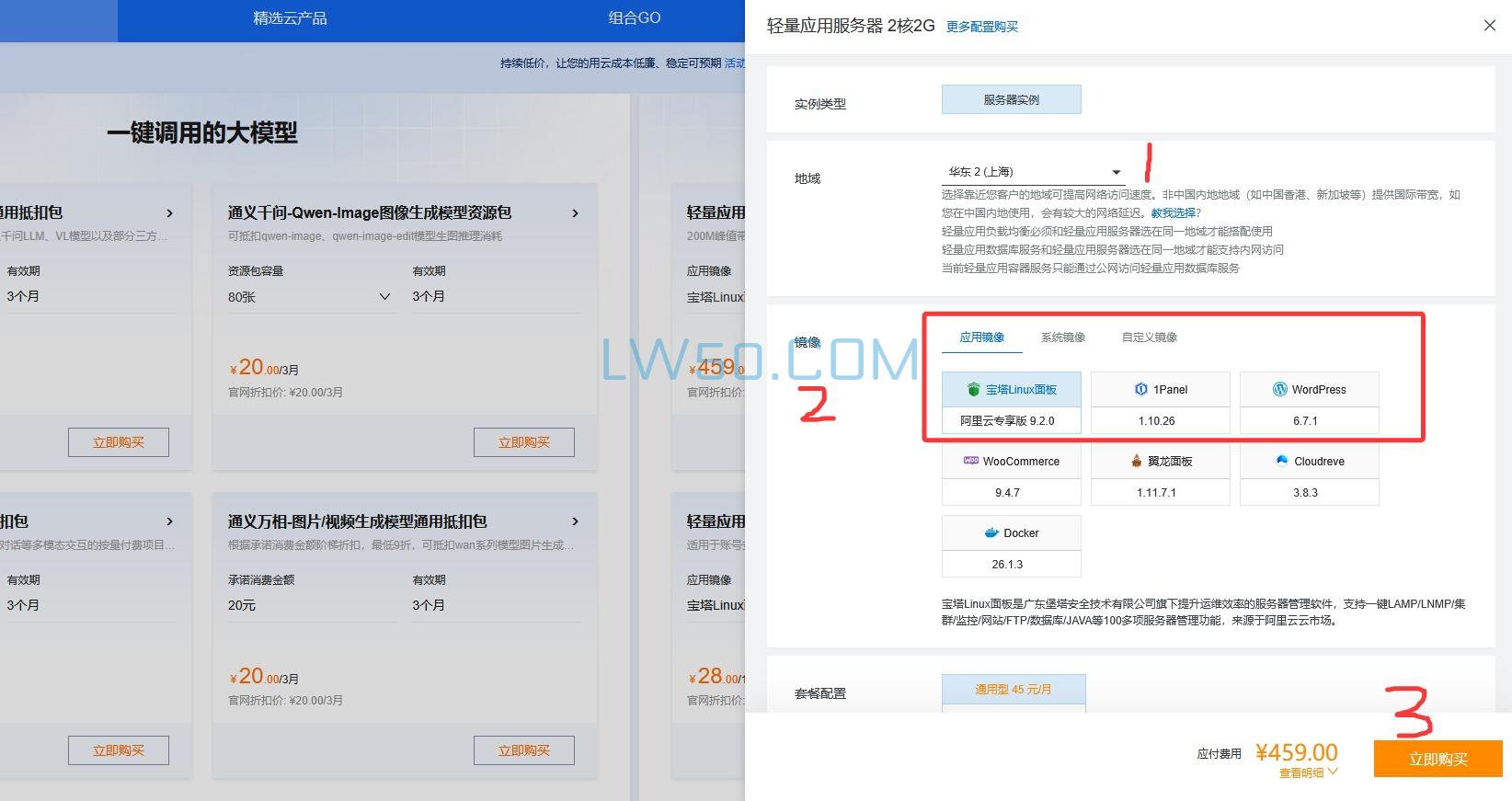 0基础学网站搭建之服务器篇 第3张 0基础学网站搭建之服务器篇 第3张