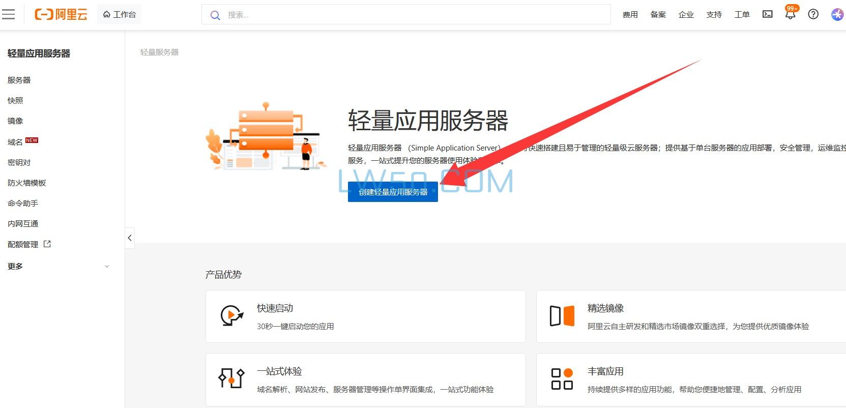 0基础学网站搭建之服务器篇 第4张 0基础学网站搭建之服务器篇 第4张