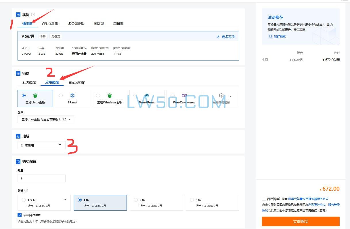 0基础学网站搭建之服务器篇 第5张 0基础学网站搭建之服务器篇 第5张