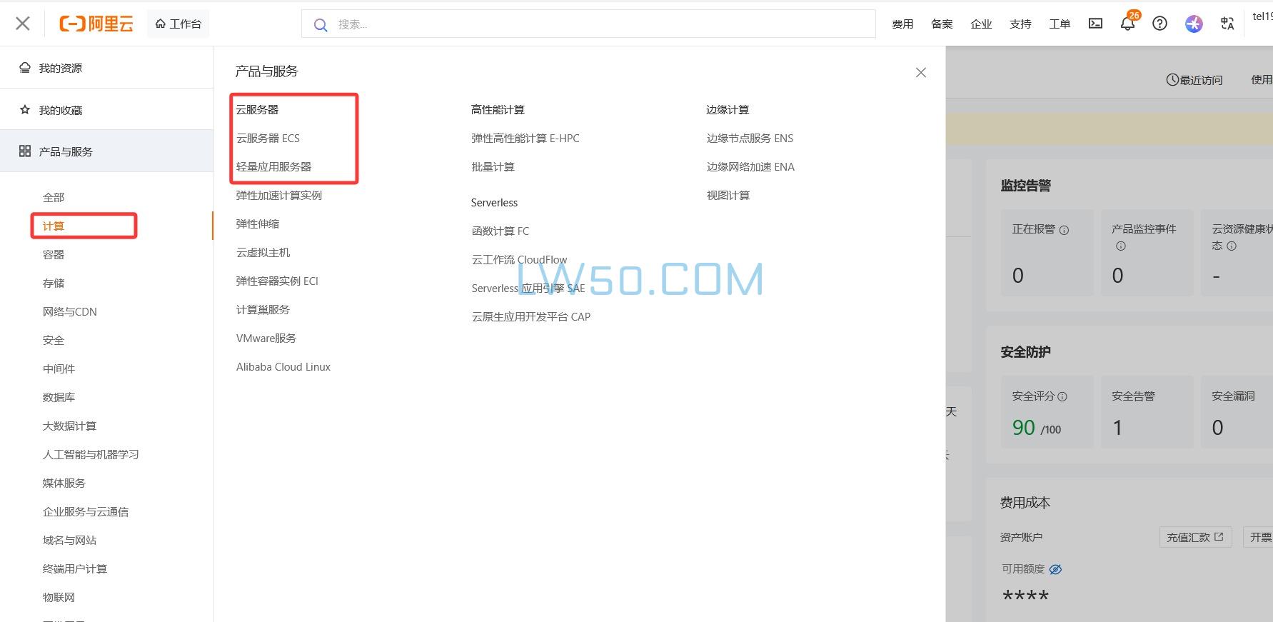0基础学网站搭建之服务器篇 第6张 0基础学网站搭建之服务器篇 第6张