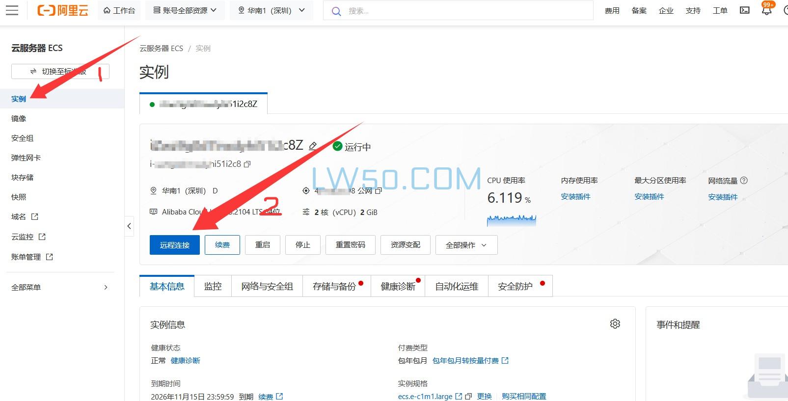 0基础学网站搭建之服务器篇 第7张 0基础学网站搭建之服务器篇 第7张