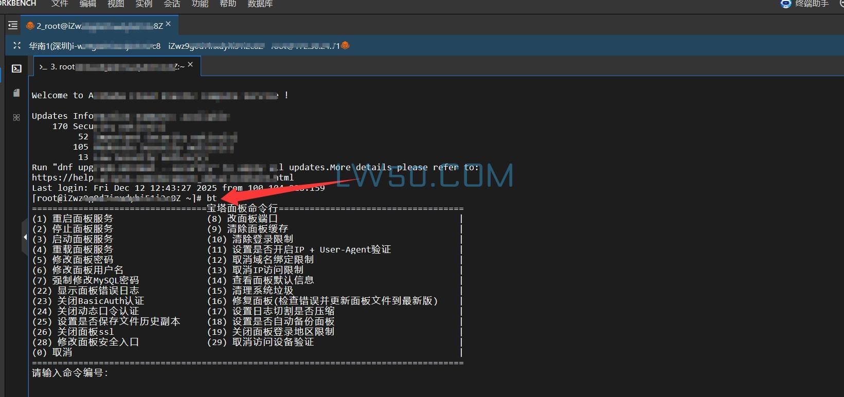 0基础学网站搭建之服务器篇 第10张 0基础学网站搭建之服务器篇 第10张