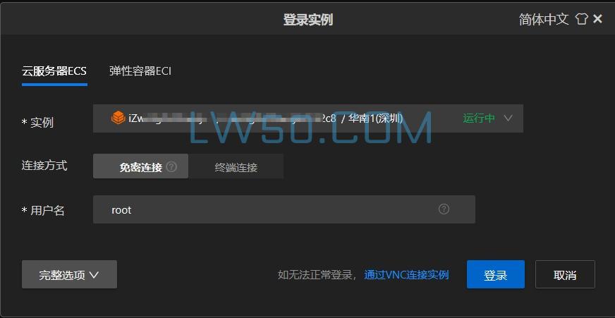 0基础学网站搭建之服务器篇 第9张 0基础学网站搭建之服务器篇 第9张