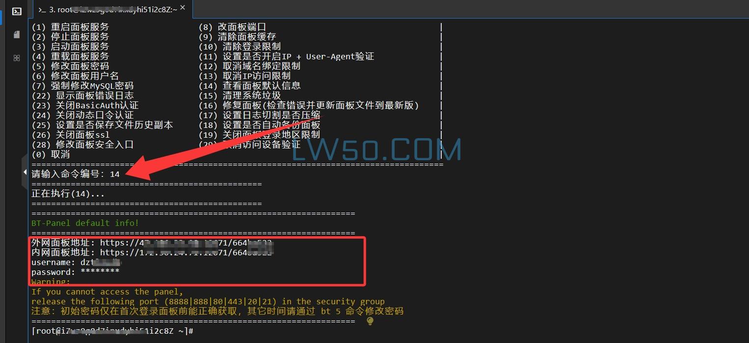 0基础学网站搭建之服务器篇 第11张 0基础学网站搭建之服务器篇 第11张