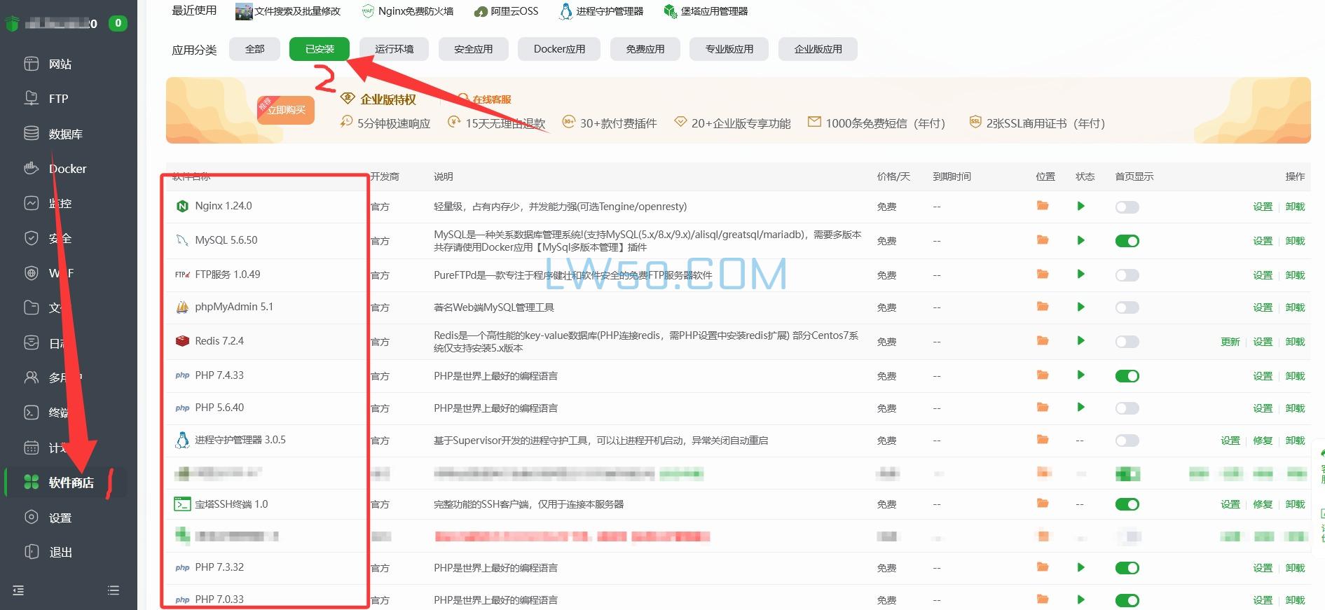 0基础学网站搭建之宝塔面板篇  第2张
