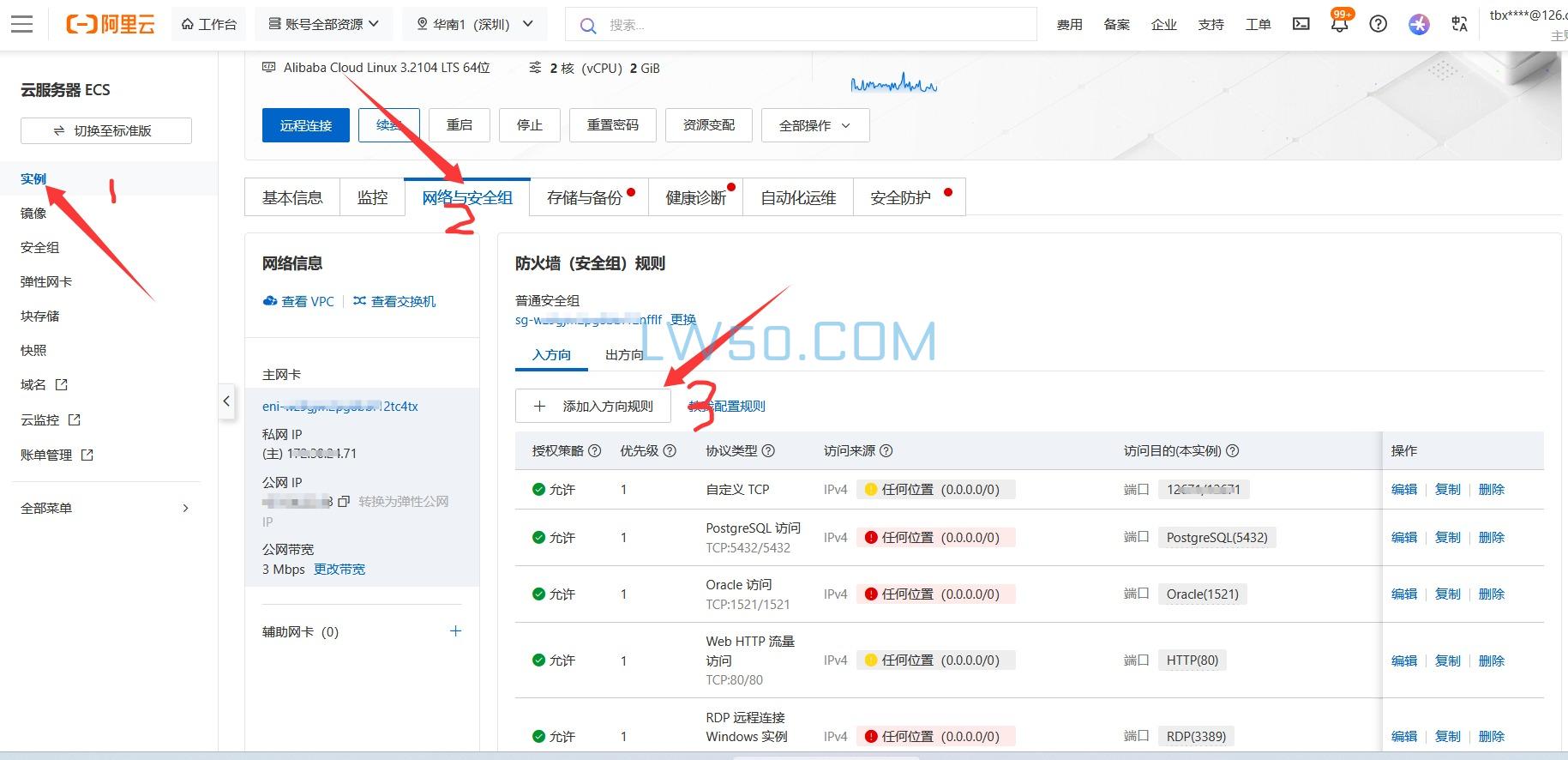 0基础学网站搭建之服务器篇 第12张 0基础学网站搭建之服务器篇 第12张