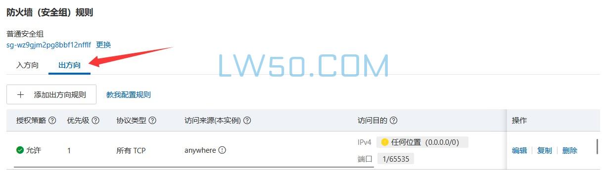 0基础学网站搭建之服务器篇 第14张 0基础学网站搭建之服务器篇 第14张