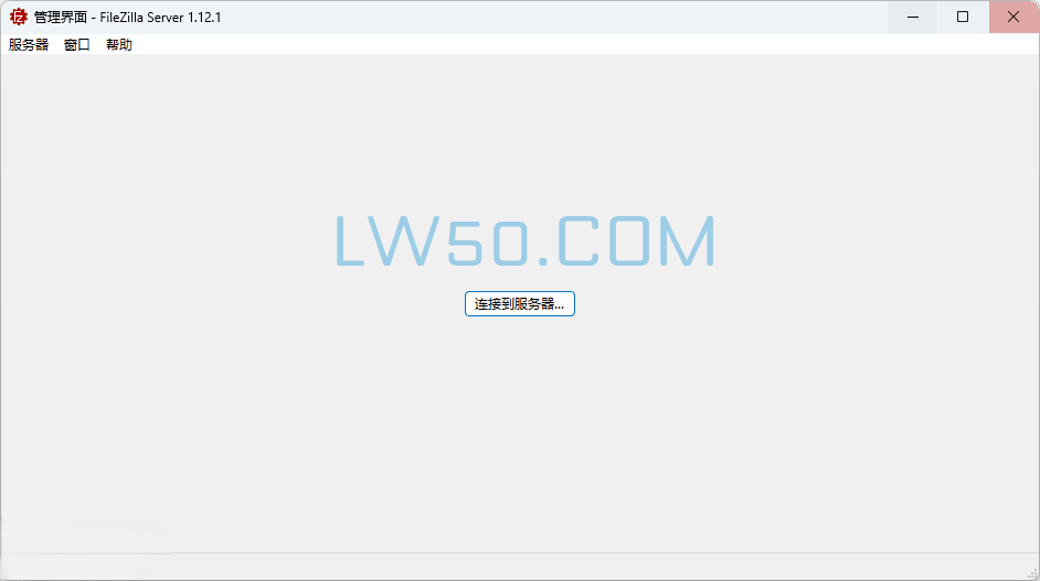 FileZilla Server 1.12.1 中文版  第2张