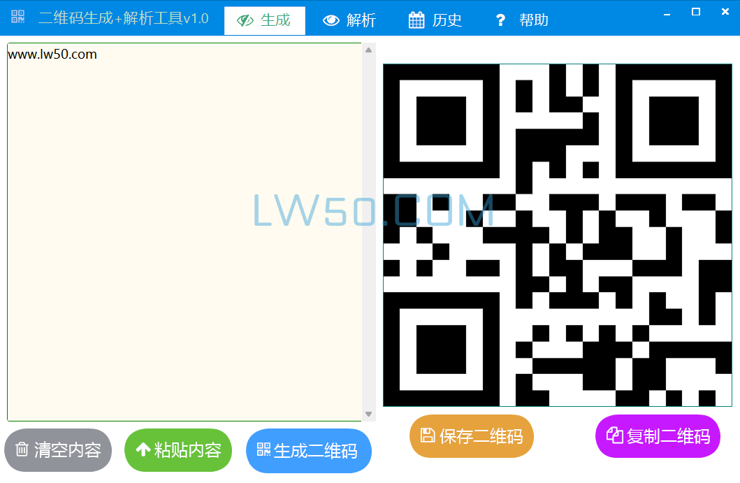 二维码生成和解析工具(二维码解析工具) 二维码生成和解析工具(二维码解析工具)