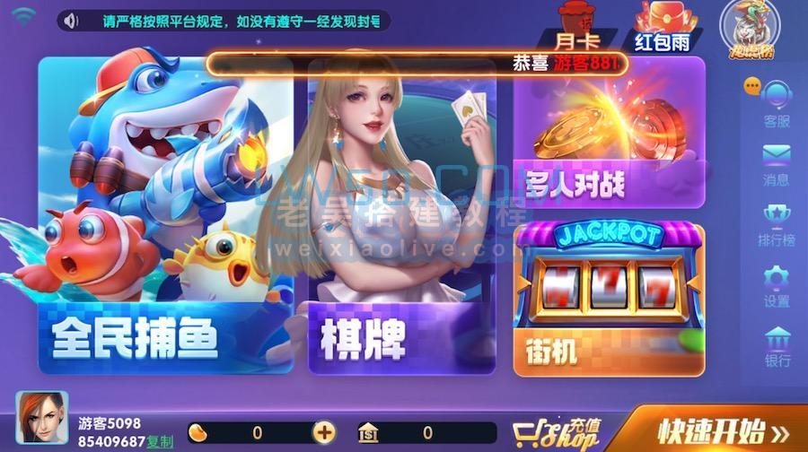 安卓APP去报毒代码之网狐电玩篇