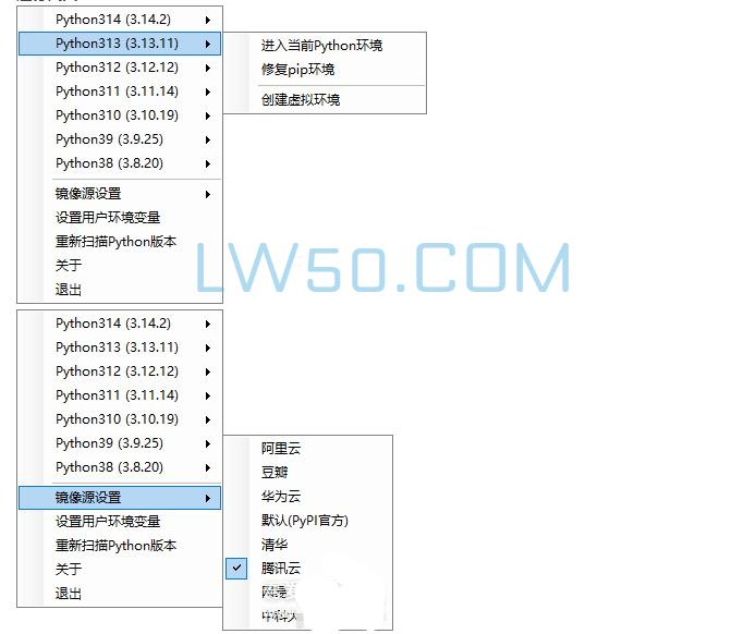 Python环境管理工具PythonEnvManager