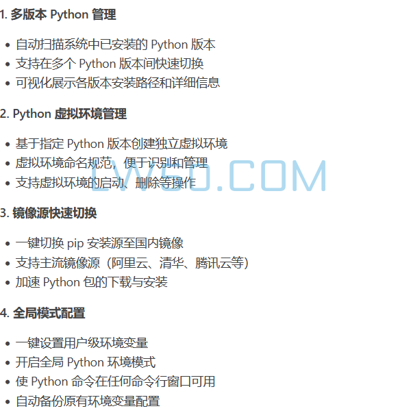 Python环境管理工具PythonEnvManager  第3张