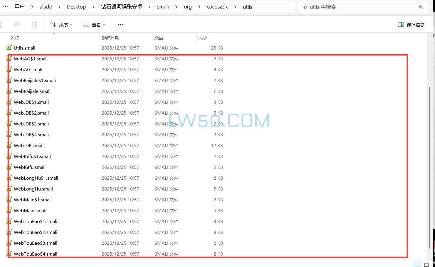 安卓APP去报毒代码之钻石娱乐篇  第3张